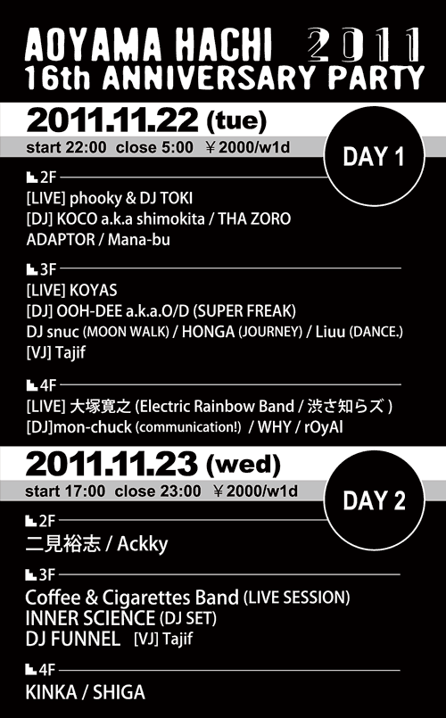 AOYAMA HACHI ,  16TH ANNIVERSARY,  11.22 TUE,  ¥2,000 WITH 1DRINK,   START 22:00,  11.23 WED,  ¥2,000 WITH 1DRINK,   START 17:00