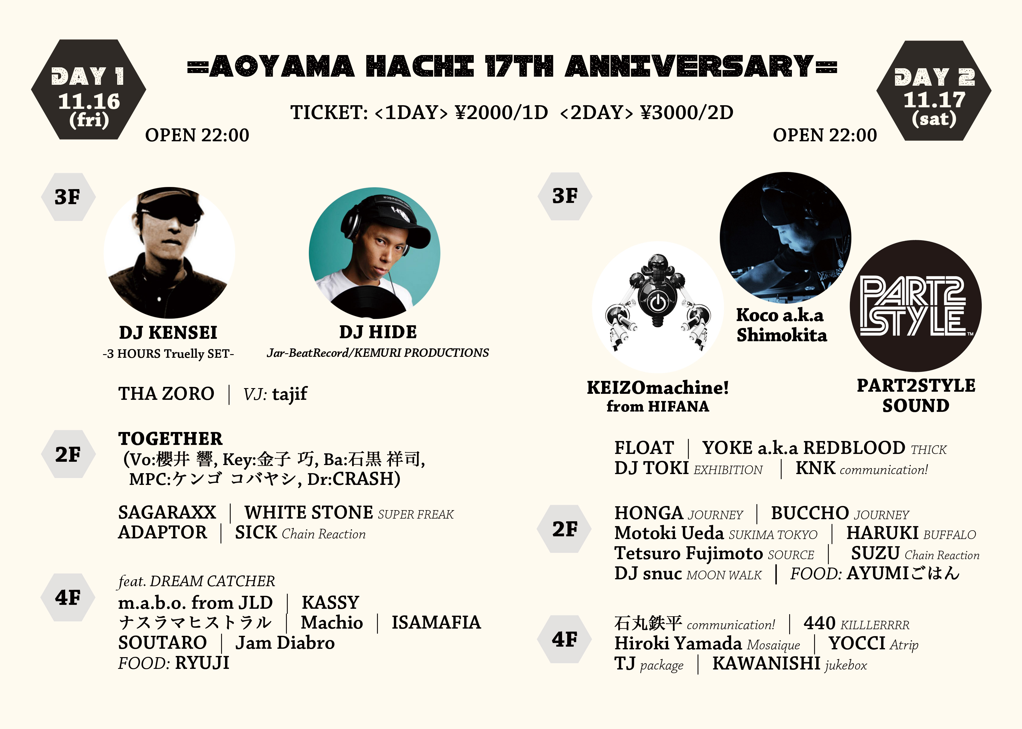 AOYAMA HACHI ,  17TH ANNIVERSARY